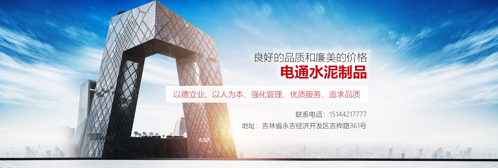 吉林水泥制品輪播